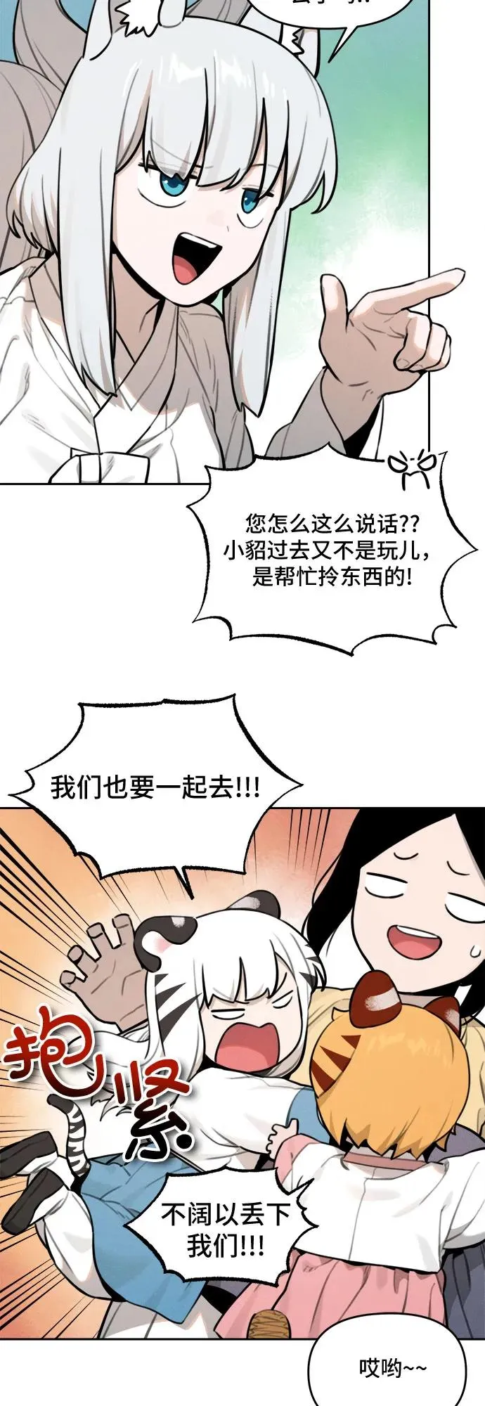 [第96话] 重生（1） 第6页