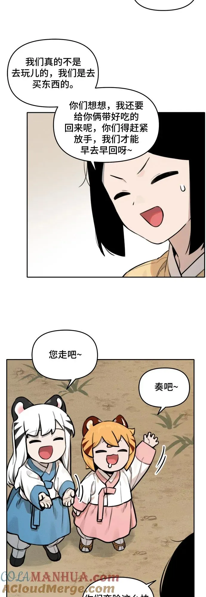 [第96话] 重生（1） 第7页