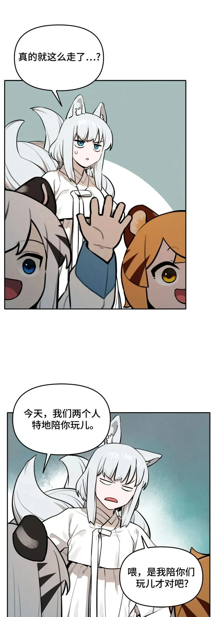 [第96话] 重生（1） 第9页