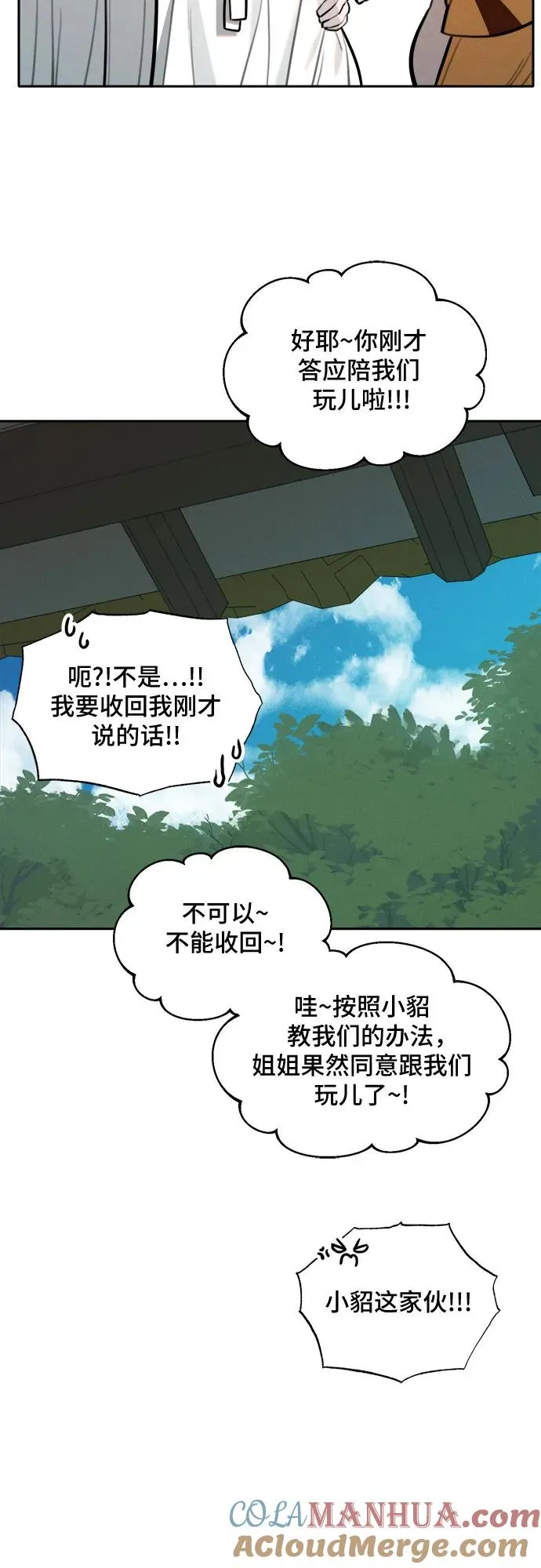 [第96话] 重生（1） 第10页