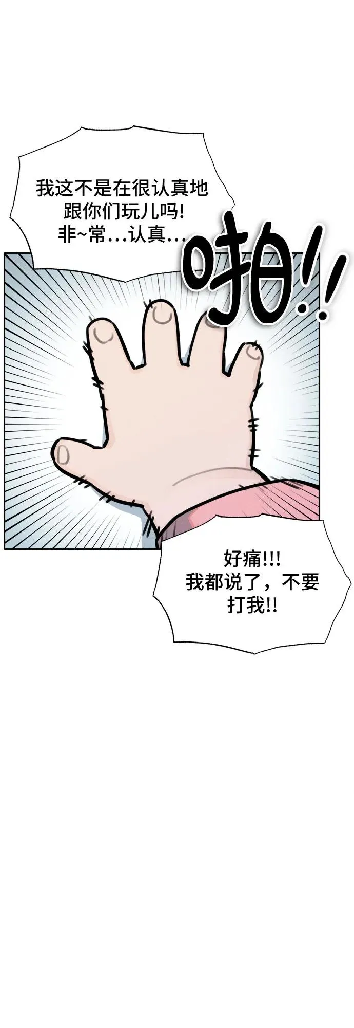 [第96话] 重生（1） 第17页
