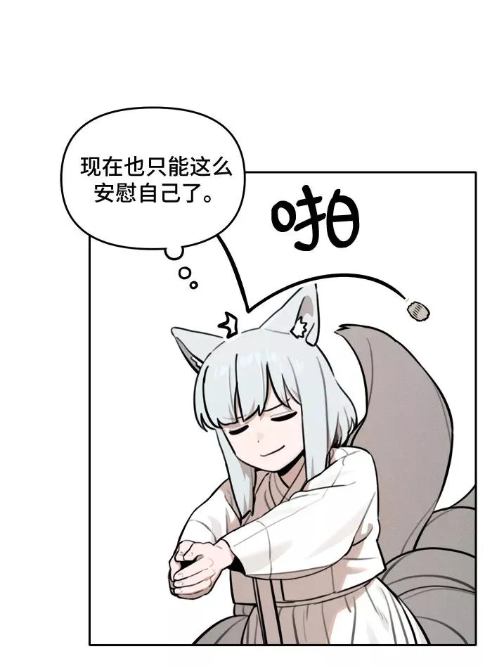 [第96话] 重生（1） 第20页