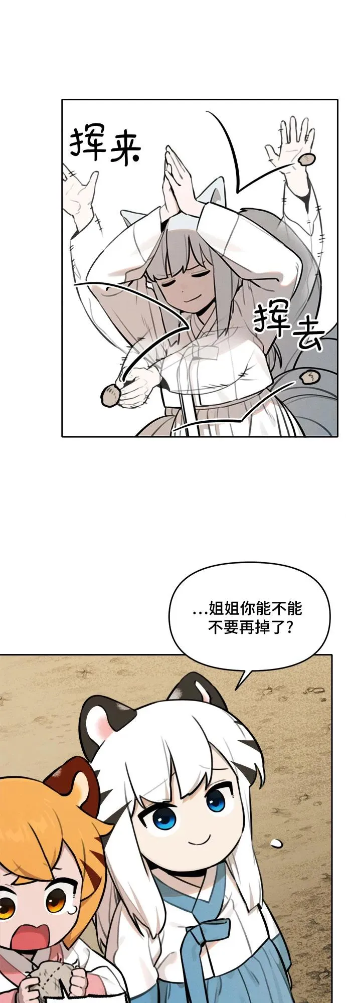 [第96话] 重生（1） 第21页