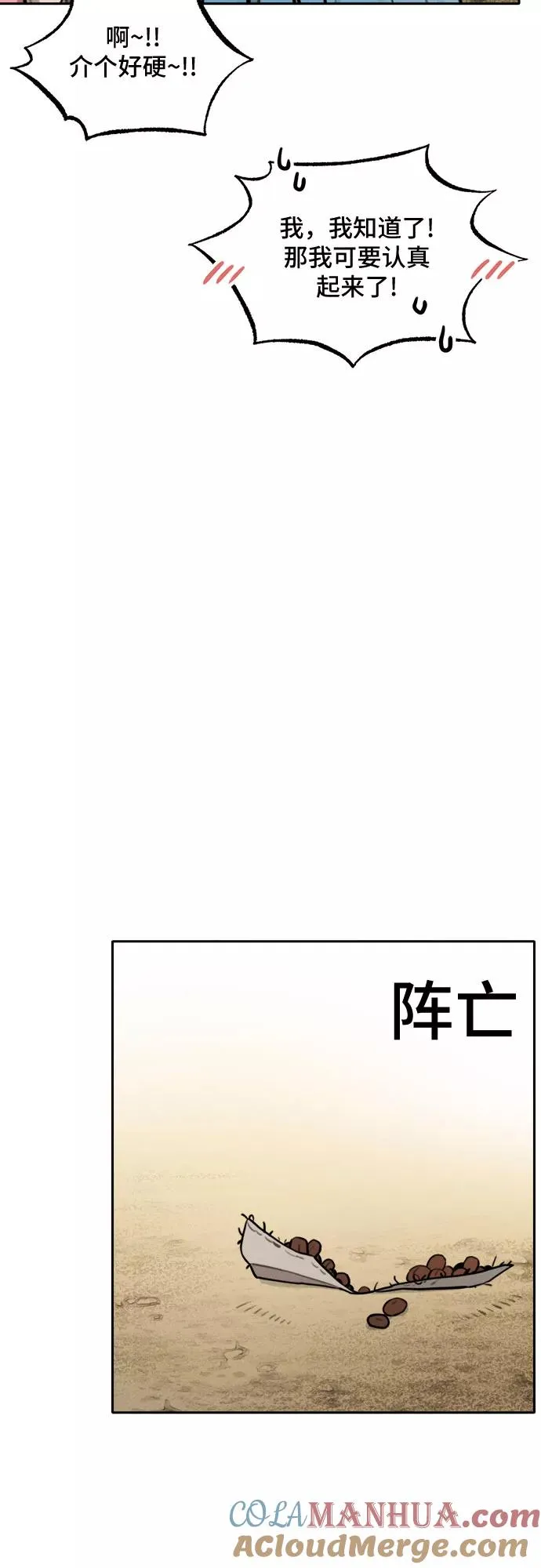 [第96话] 重生（1） 第22页