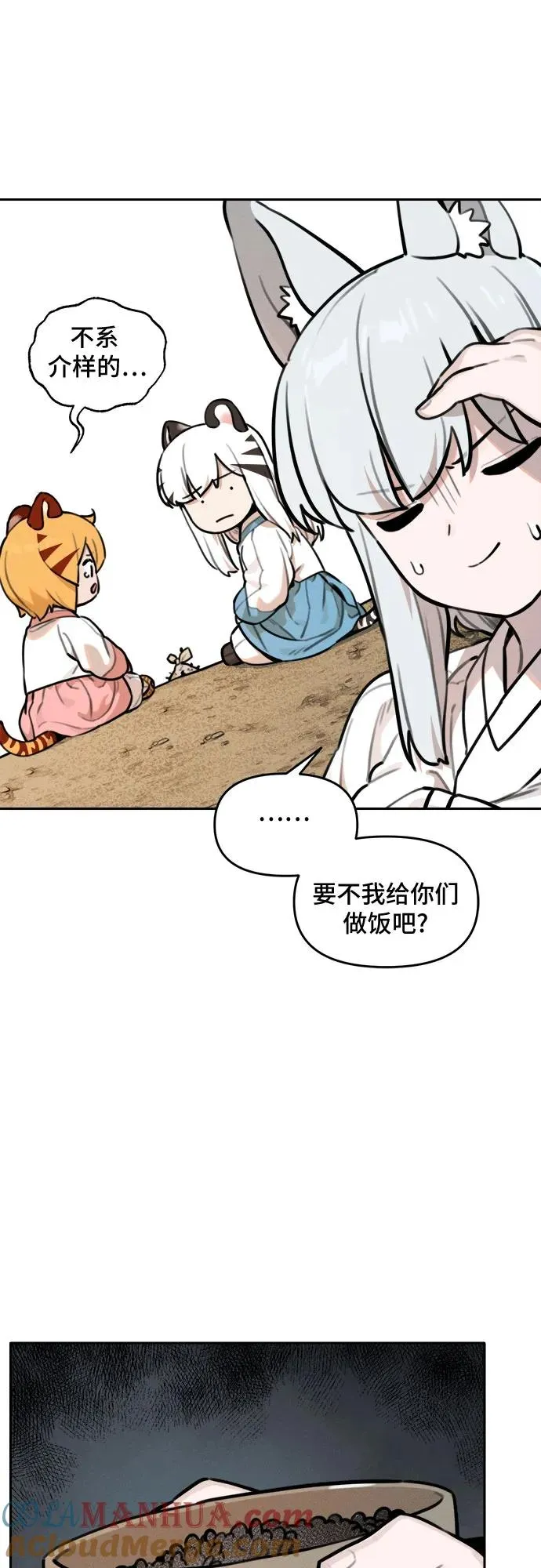 [第96话] 重生（1） 第25页