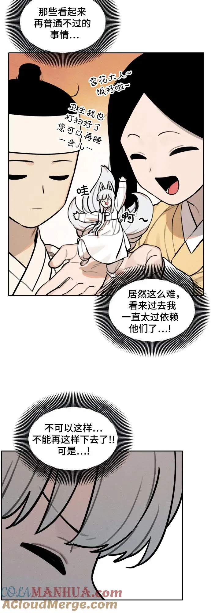 [第96话] 重生（1） 第28页
