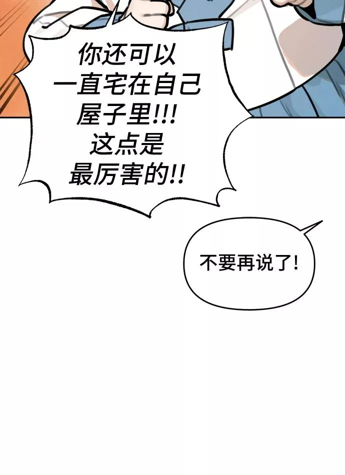 [第96话] 重生（1） 第32页