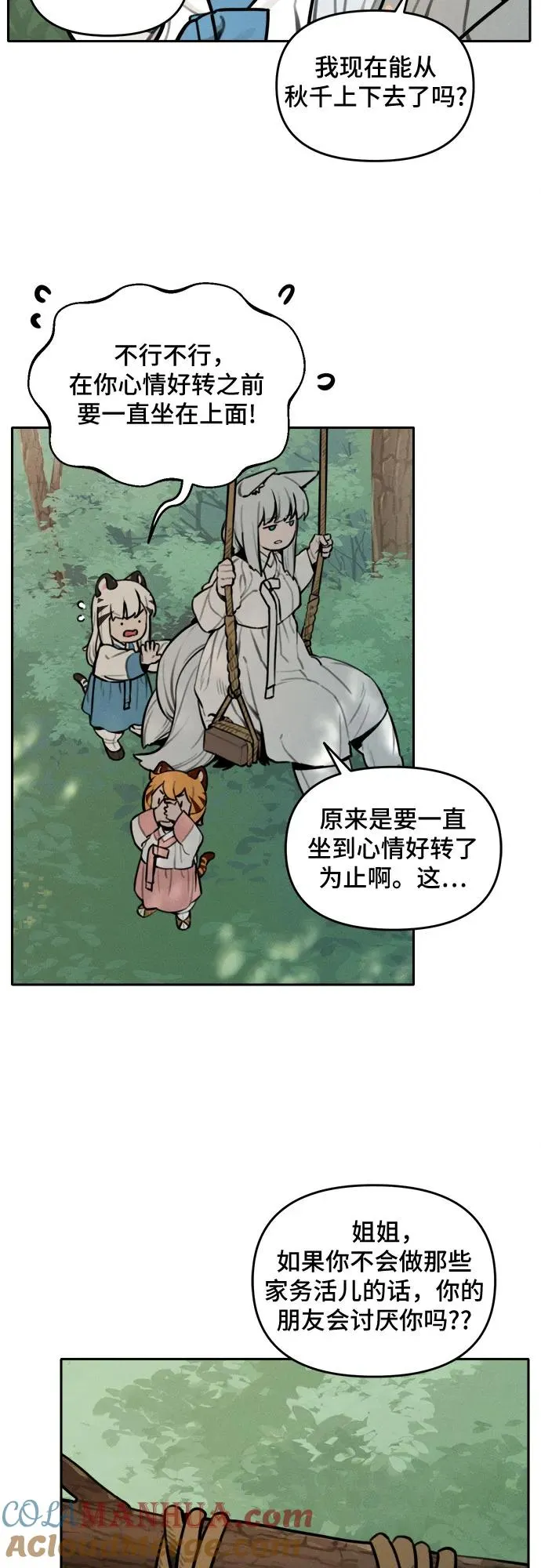 [第96话] 重生（1） 第37页