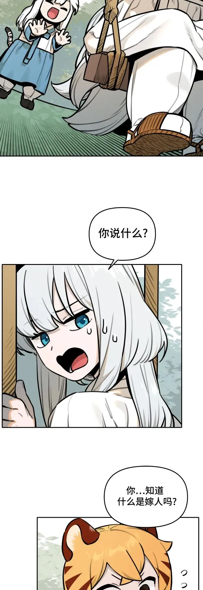 [第96话] 重生（1） 第39页