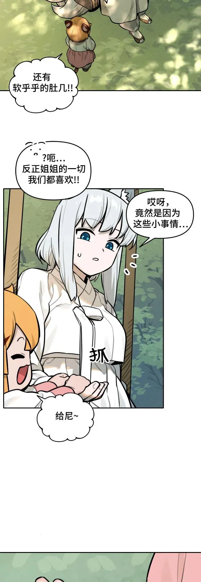 [第96话] 重生（1） 第41页