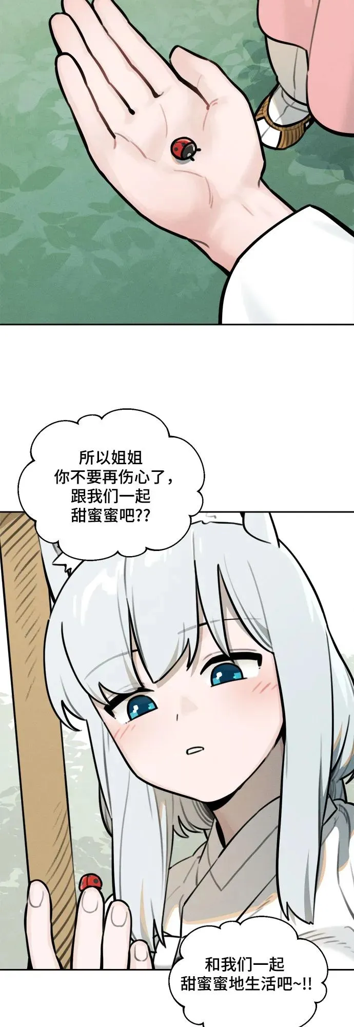 [第96话] 重生（1） 第42页