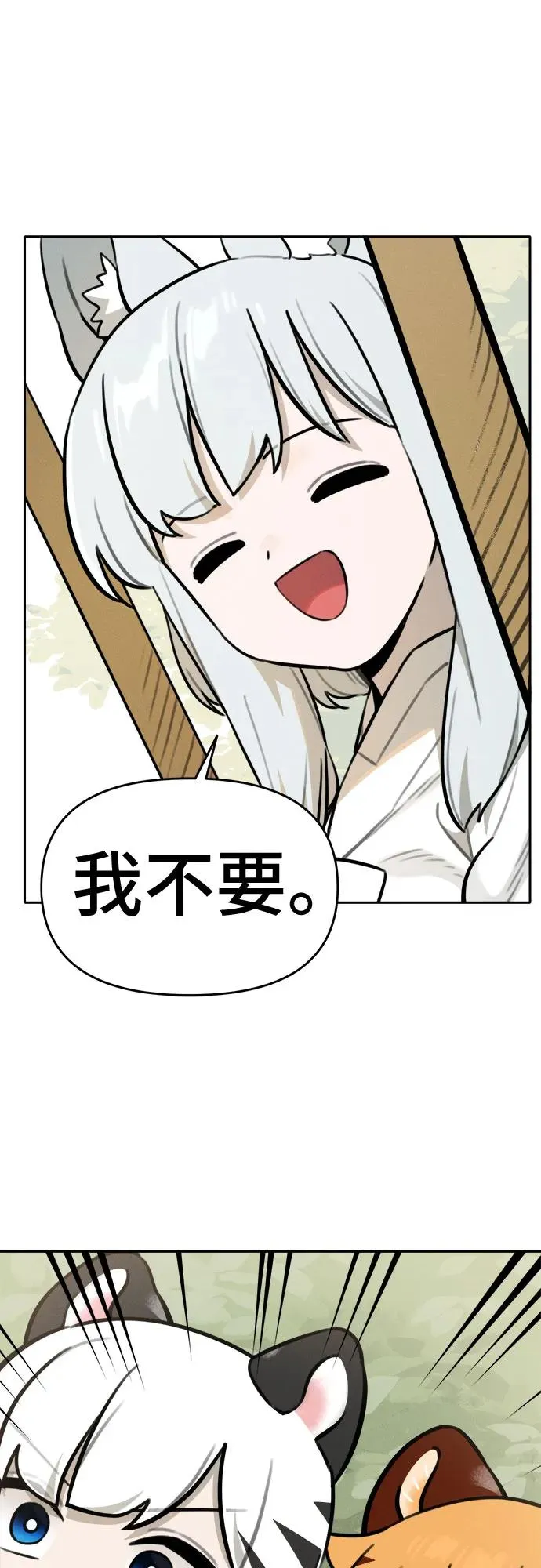 [第96话] 重生（1） 第45页