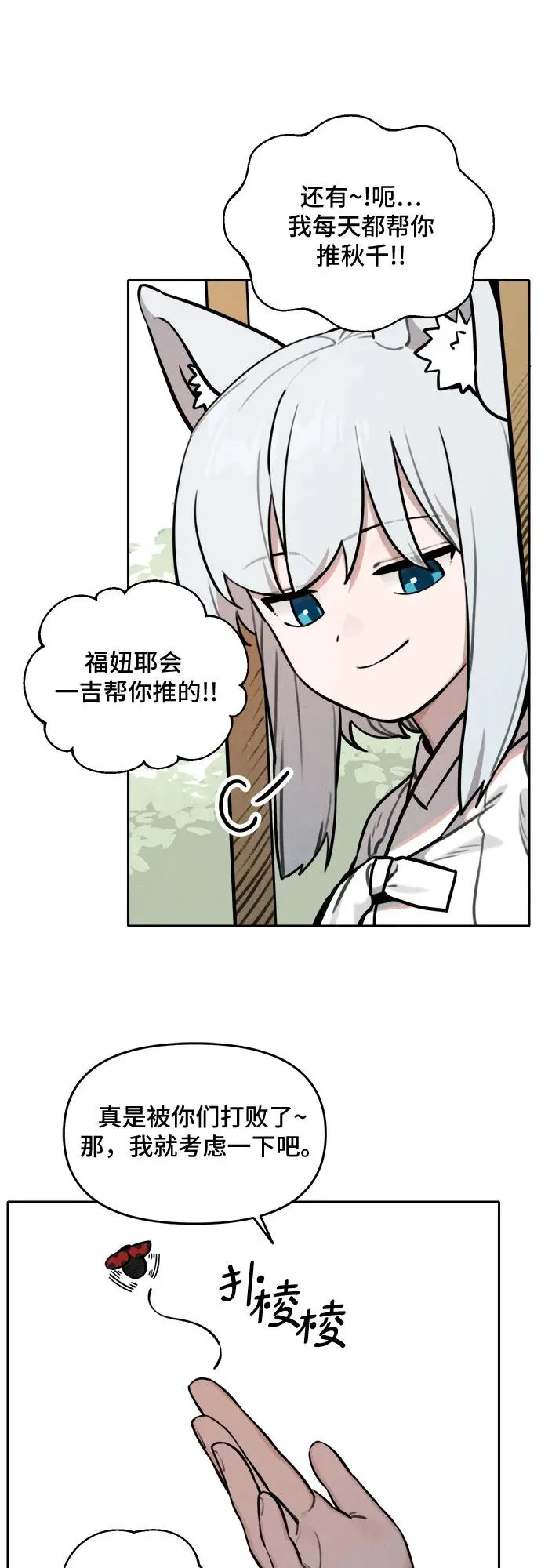 [第97话] 重生（2） 第5页