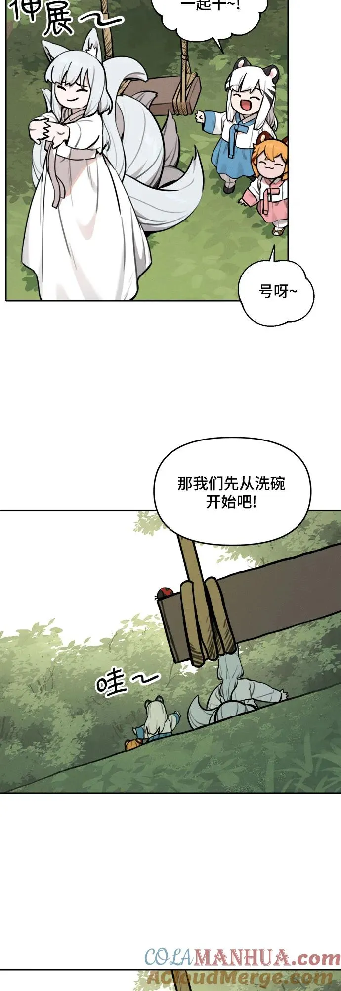 [第97话] 重生（2） 第7页