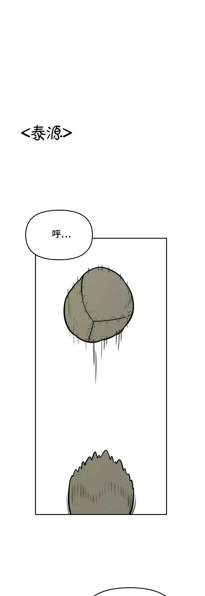 [第97话] 重生（2） 第9页