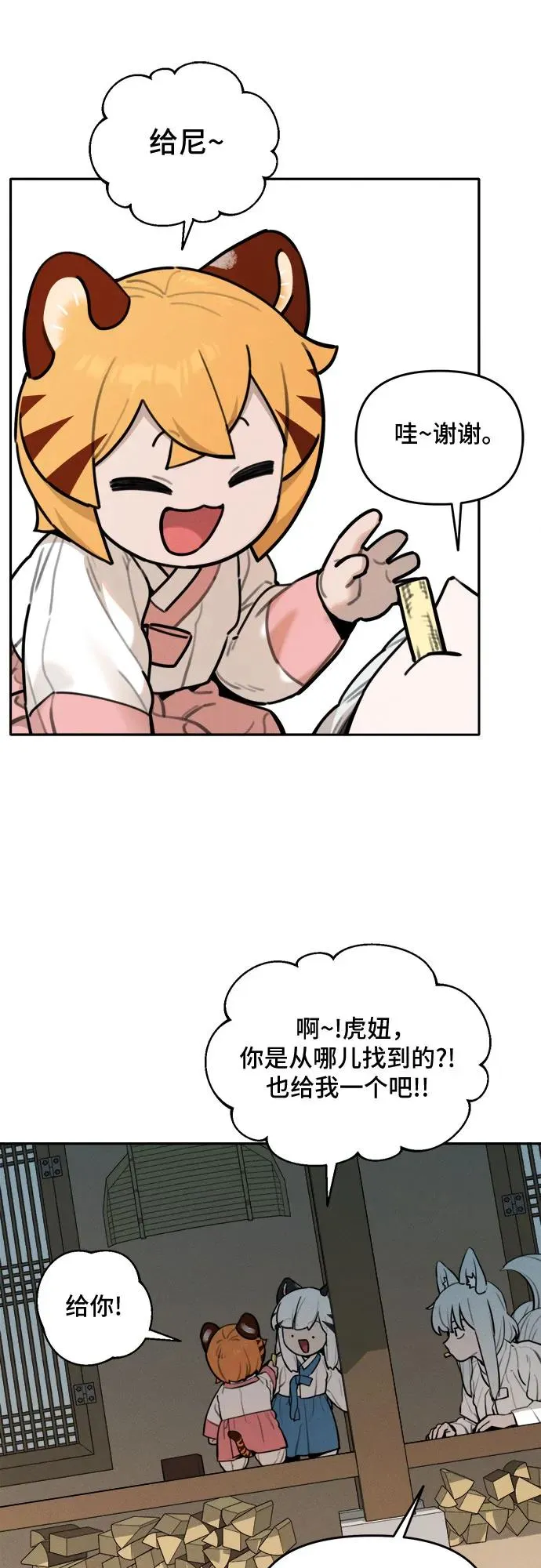 [第97话] 重生（2） 第15页
