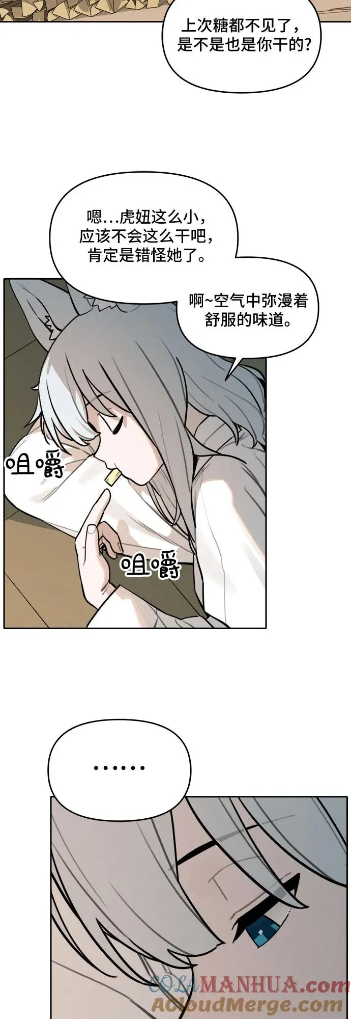 [第97话] 重生（2） 第16页