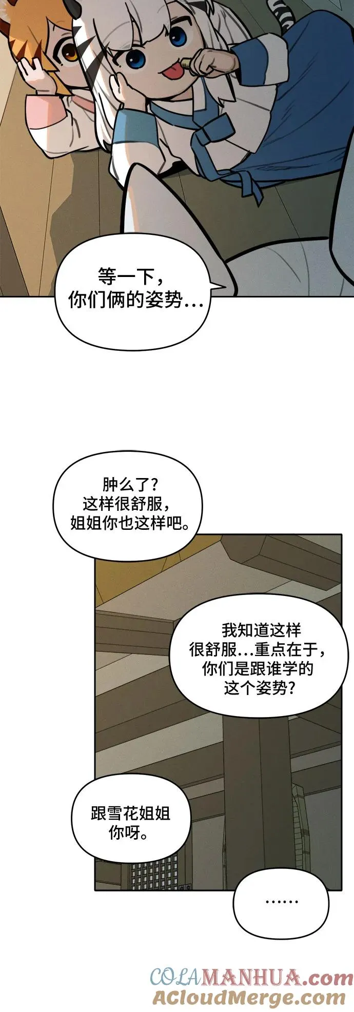 [第97话] 重生（2） 第19页