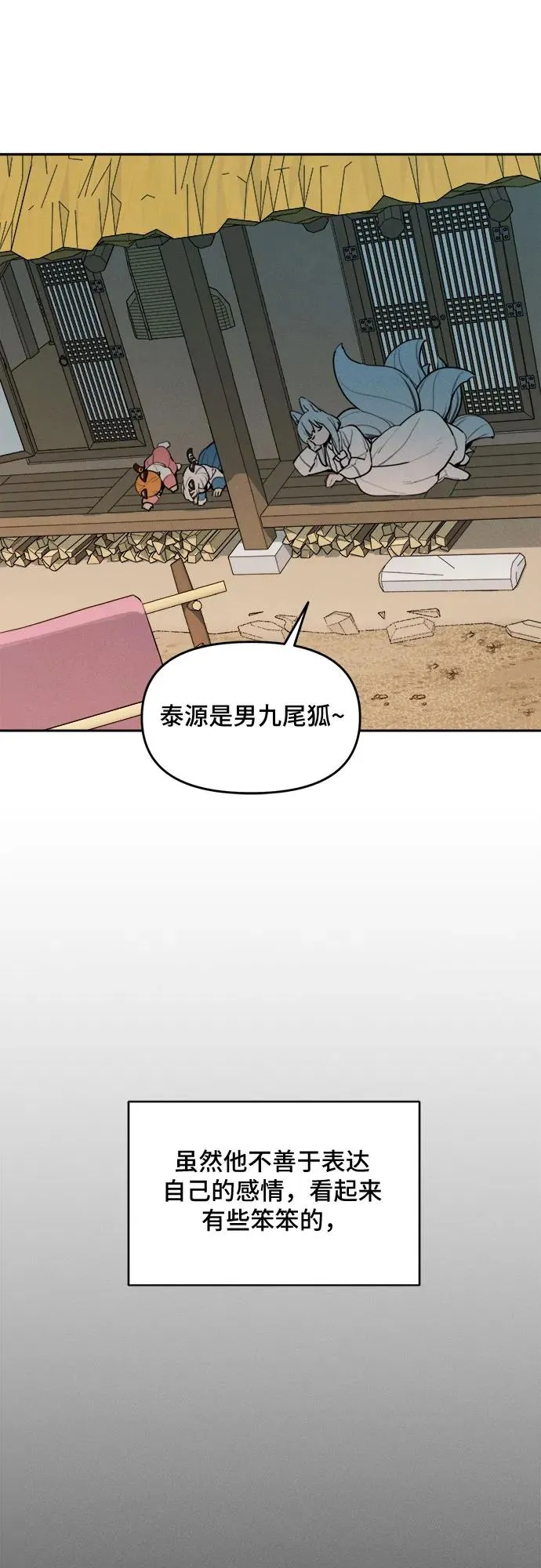 [第97话] 重生（2） 第20页