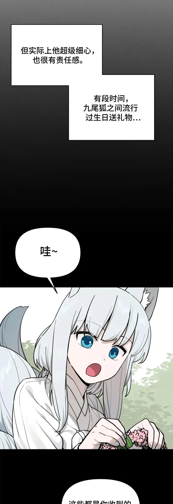 [第97话] 重生（2） 第21页