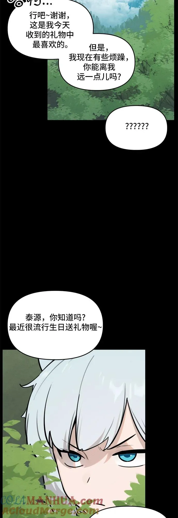 [第97话] 重生（2） 第25页