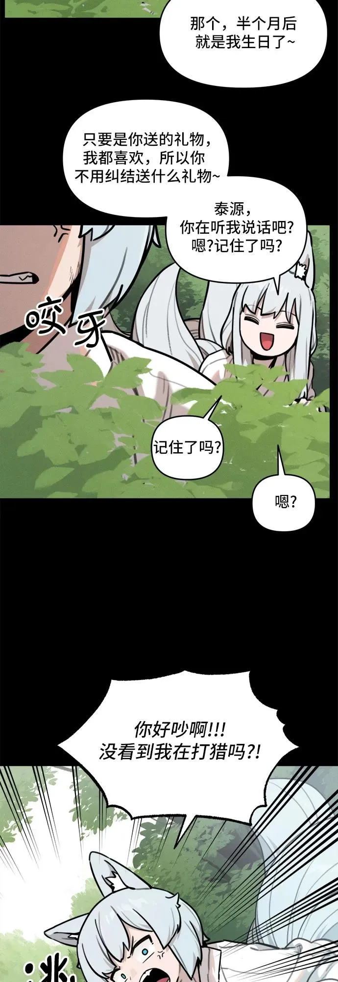 [第97话] 重生（2） 第26页