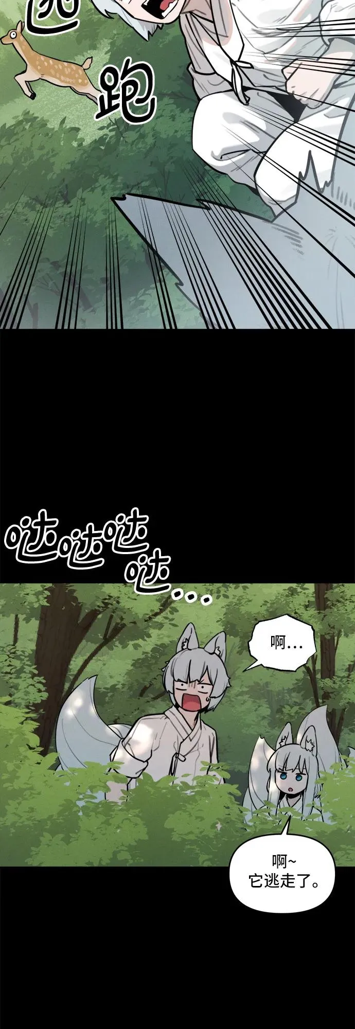 [第97话] 重生（2） 第27页
