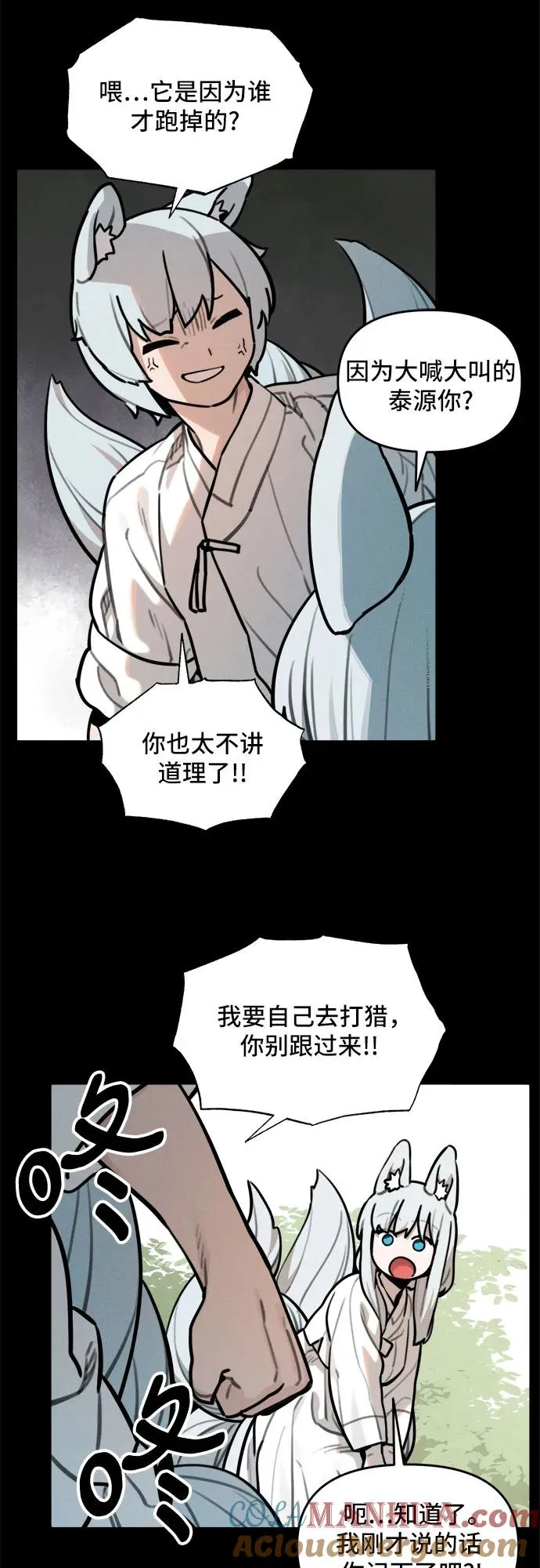 [第97话] 重生（2） 第28页