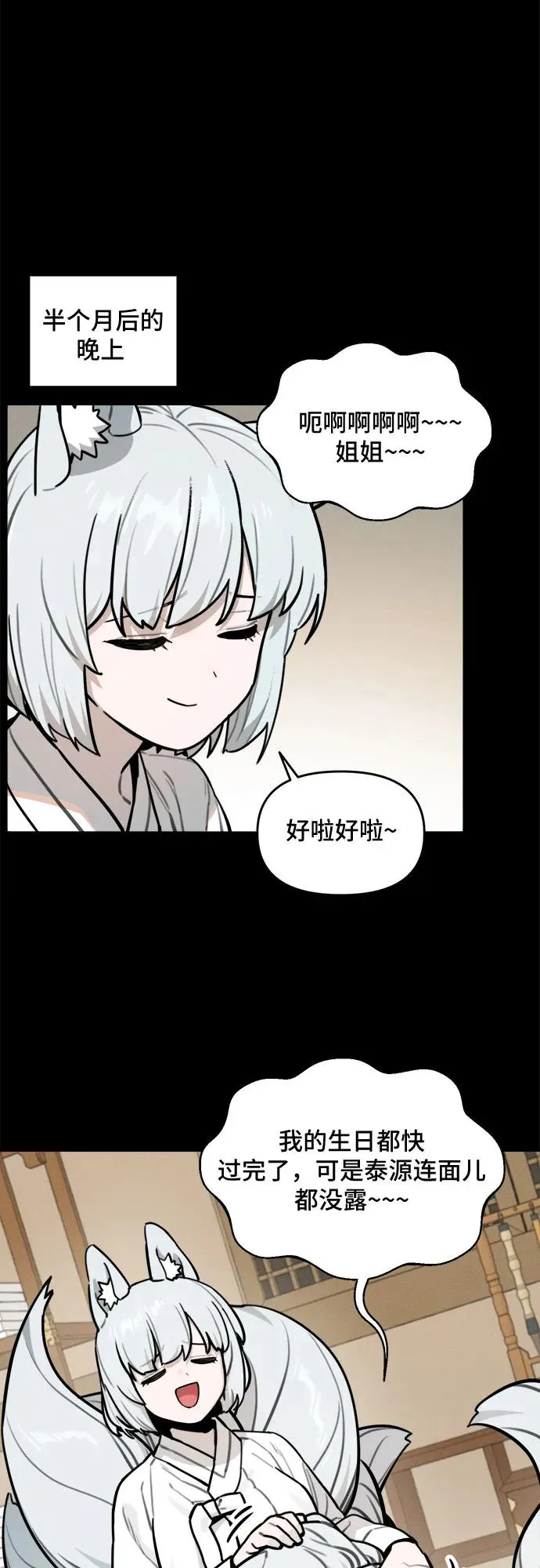 [第97话] 重生（2） 第32页