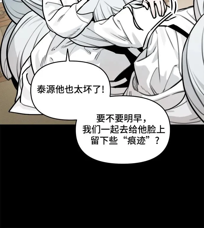 [第97话] 重生（2） 第33页
