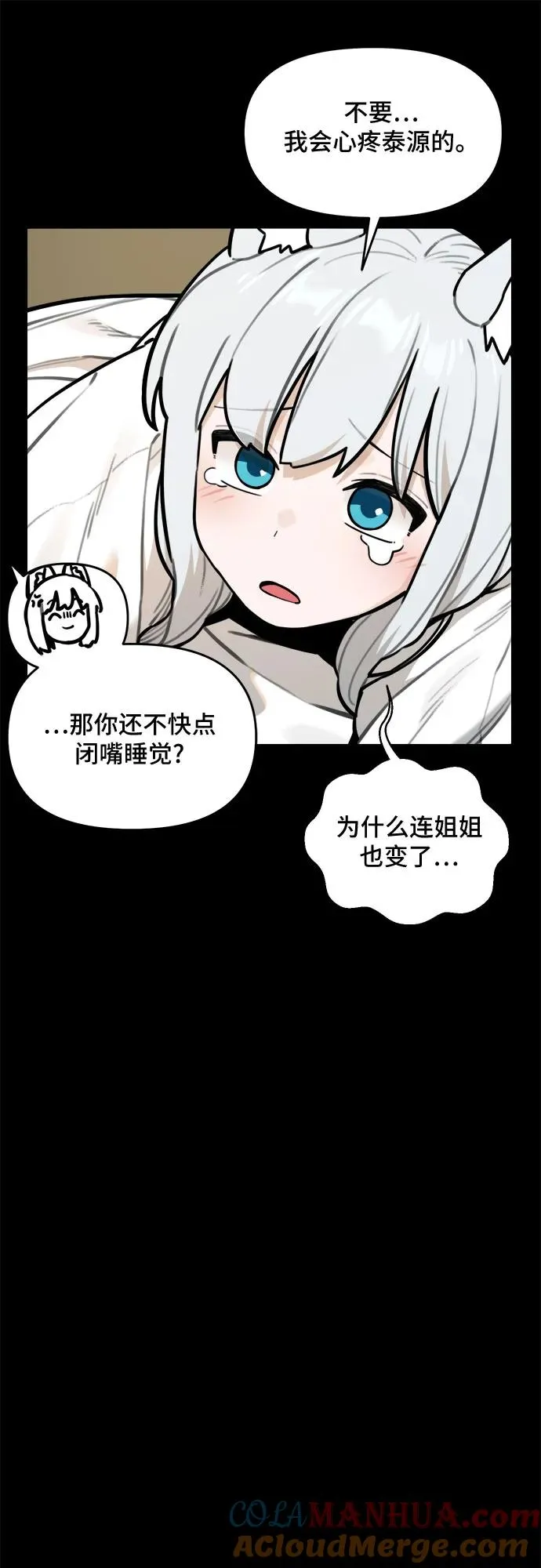 [第97话] 重生（2） 第34页