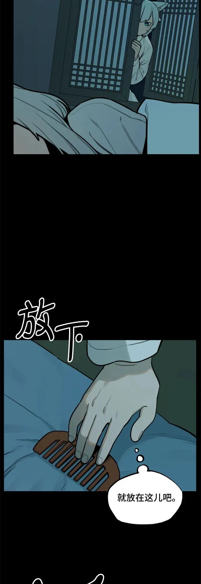 [第97话] 重生（2） 第36页
