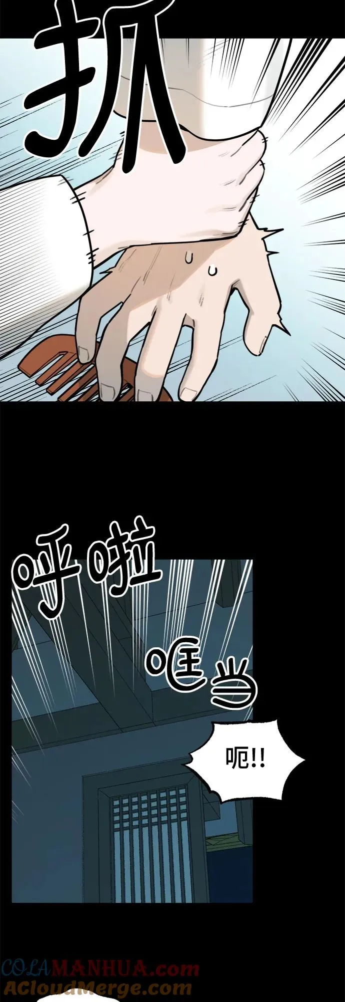[第97话] 重生（2） 第37页