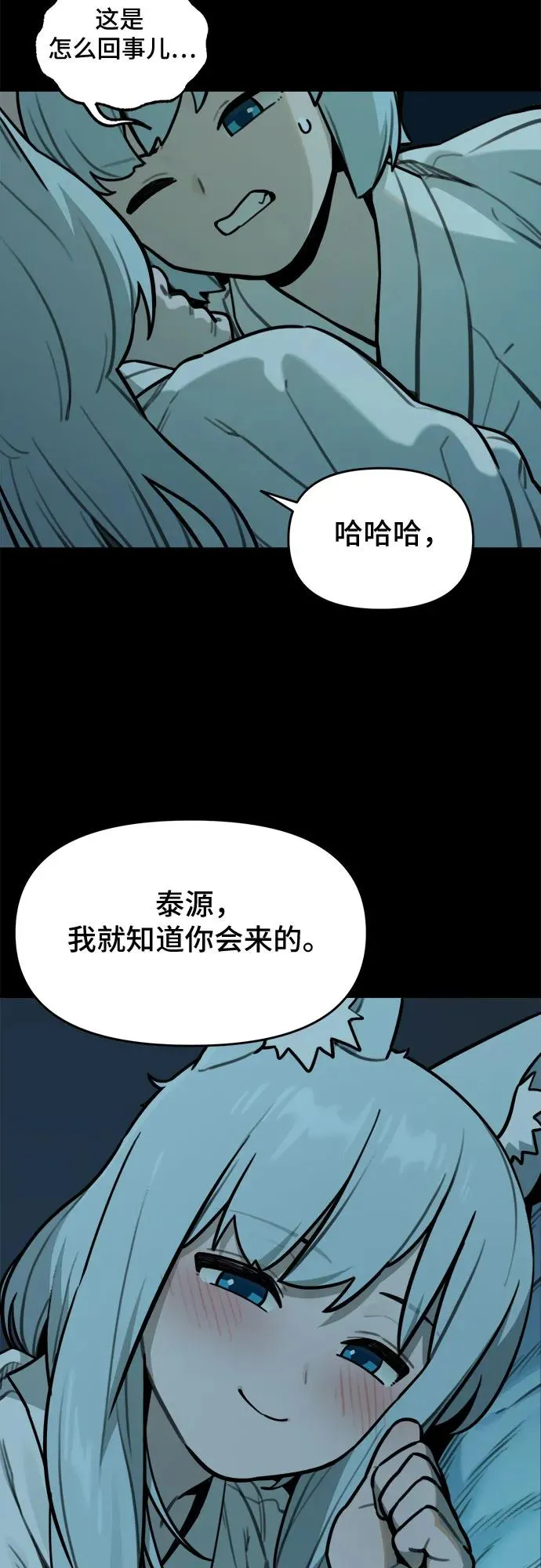 [第97话] 重生（2） 第38页