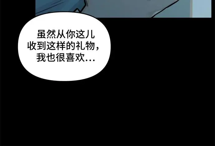 [第97话] 重生（2） 第41页