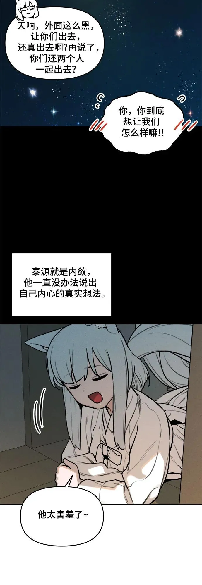 [第97话] 重生（2） 第45页