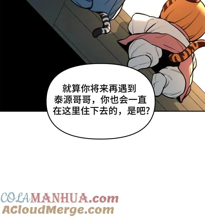 [第97话] 重生（2） 第49页
