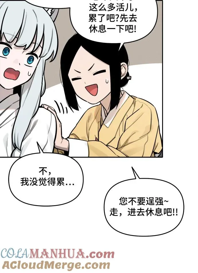 [第98话] 九尾狐泰源（1） 第19页