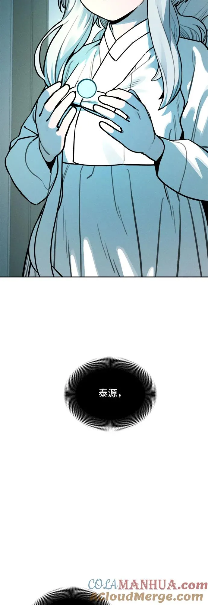 [第98话] 九尾狐泰源（1） 第23页