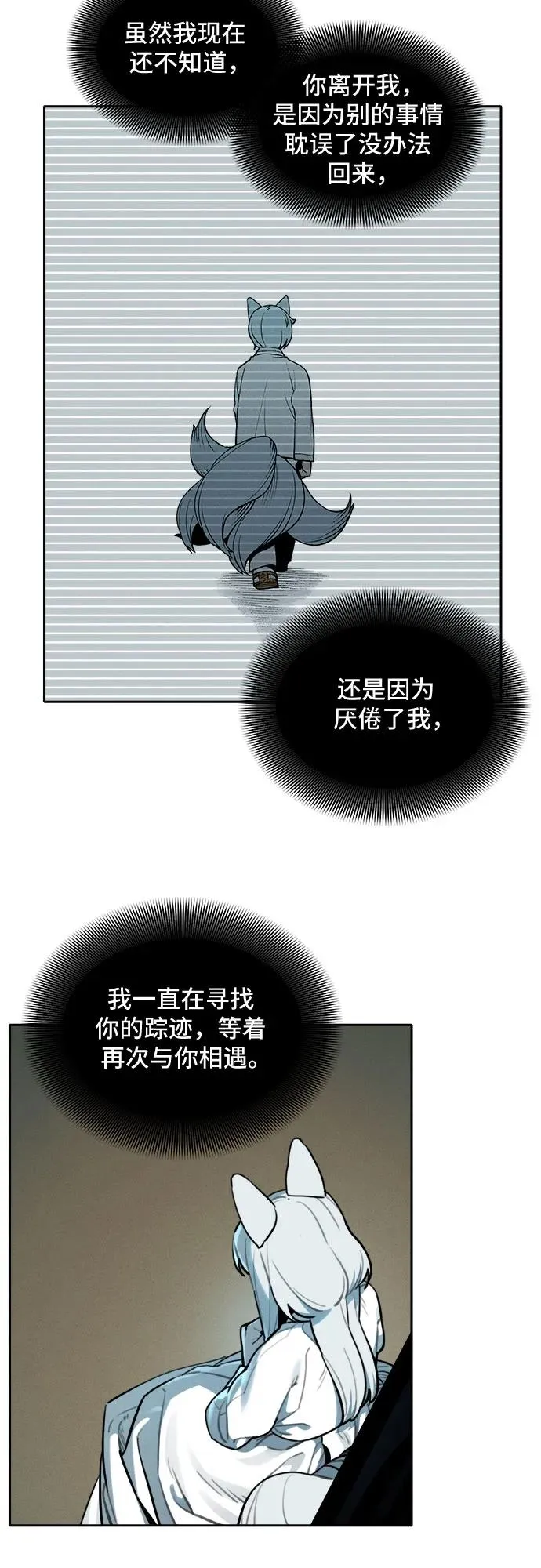 [第98话] 九尾狐泰源（1） 第24页