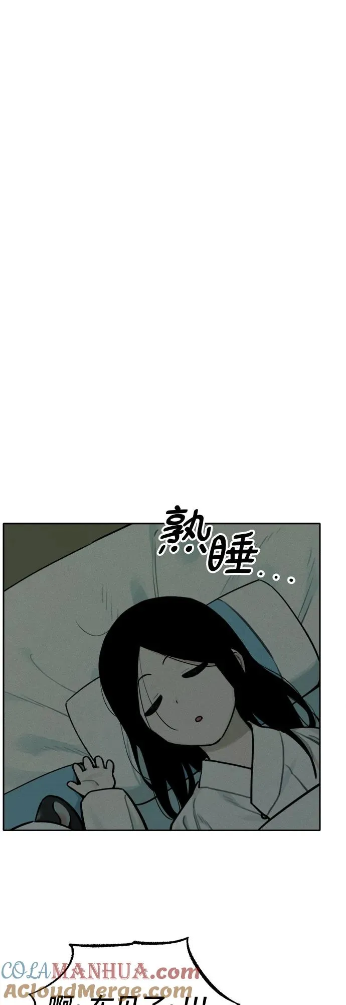 [第98话] 九尾狐泰源（1） 第31页