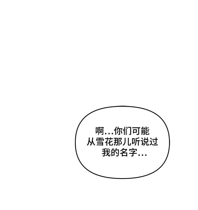 [第98话] 九尾狐泰源（1） 第40页