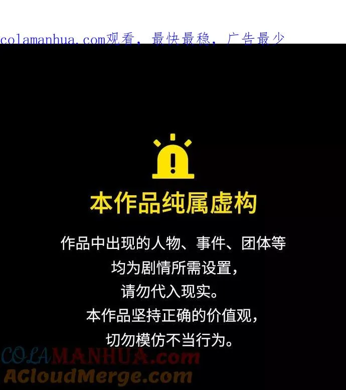[第99话] 九尾狐泰源（2） 第1页