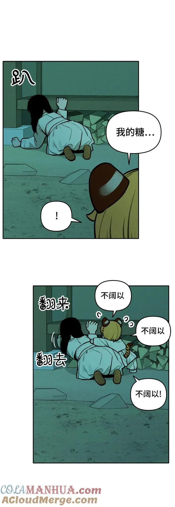 [第99话] 九尾狐泰源（2） 第9页