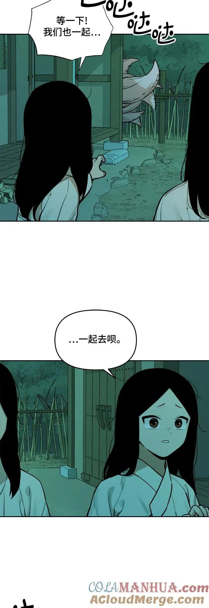 [第99话] 九尾狐泰源（2） 第13页