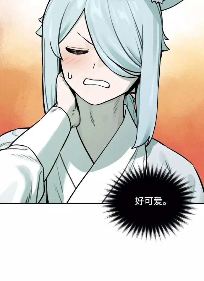 [第99话] 九尾狐泰源（2） 第16页
