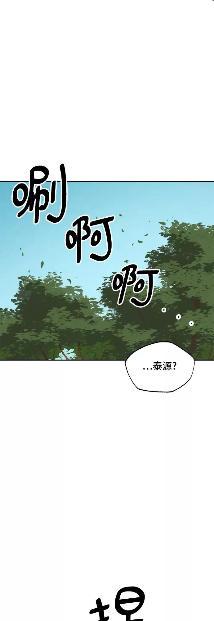 [第99话] 九尾狐泰源（2） 第24页