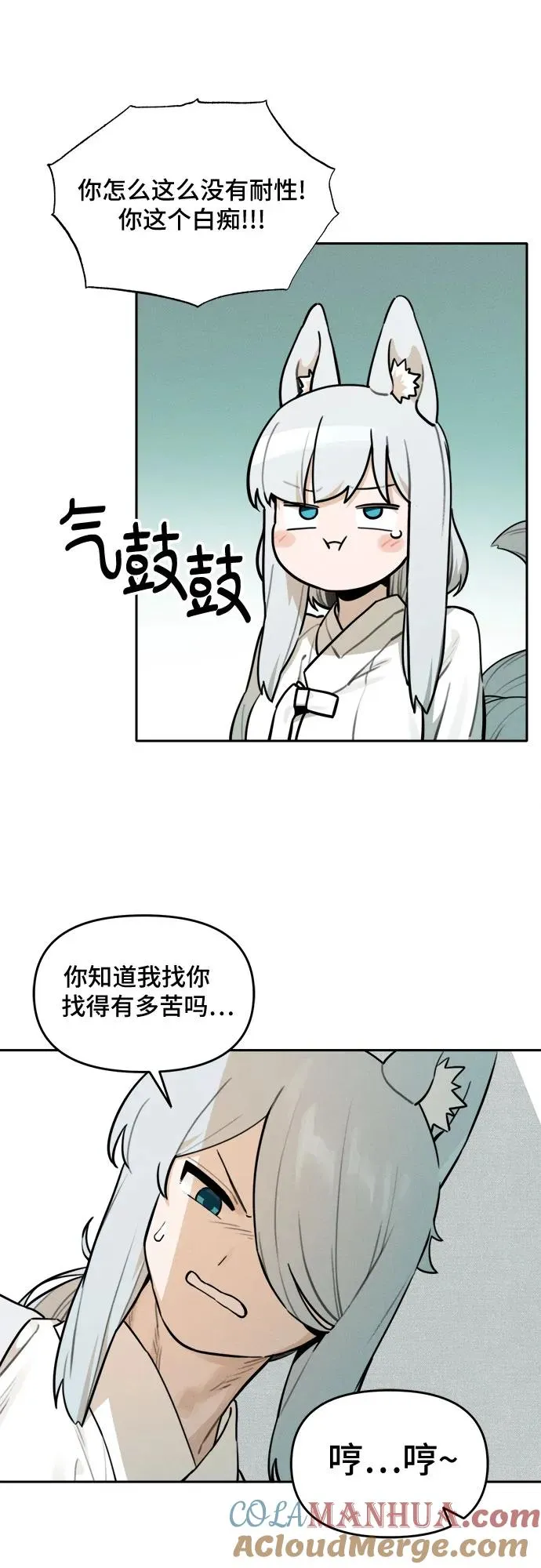 [第99话] 九尾狐泰源（2） 第31页