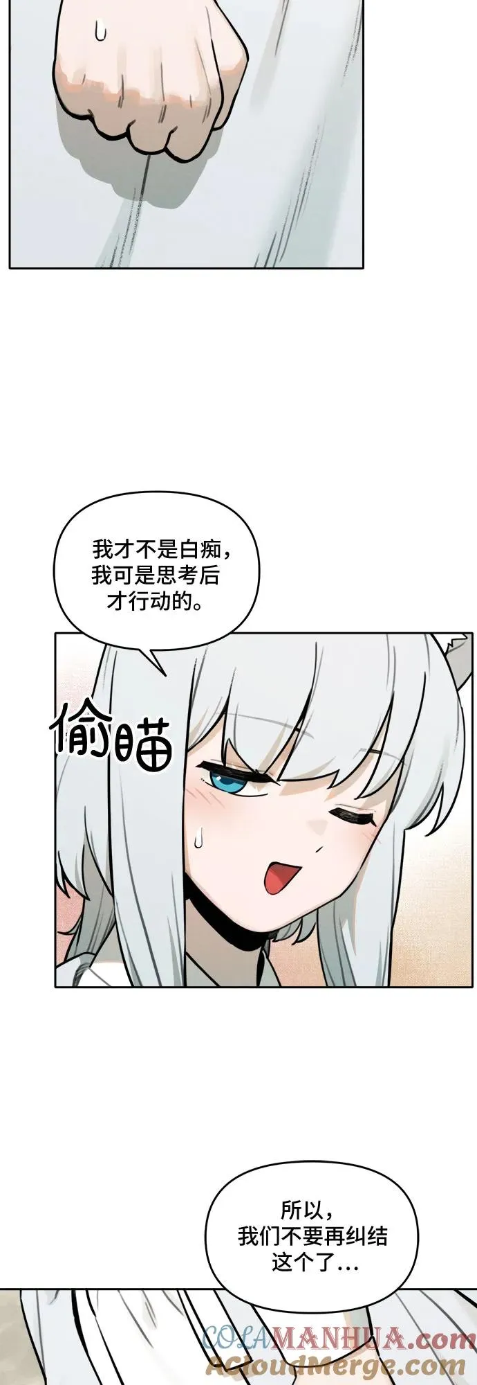 [第99话] 九尾狐泰源（2） 第33页