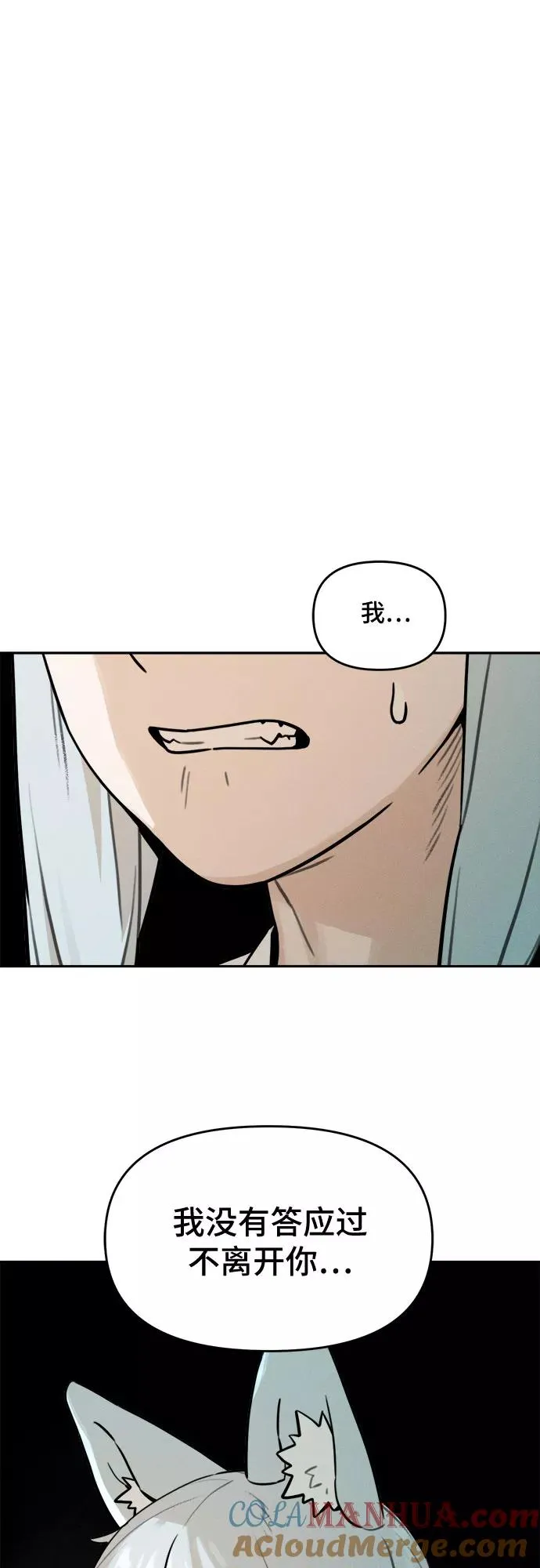 [第99话] 九尾狐泰源（2） 第39页